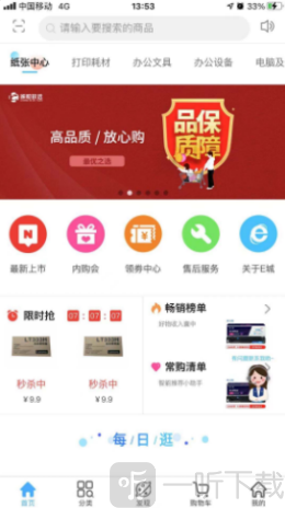 诚E购
