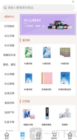 诚E购