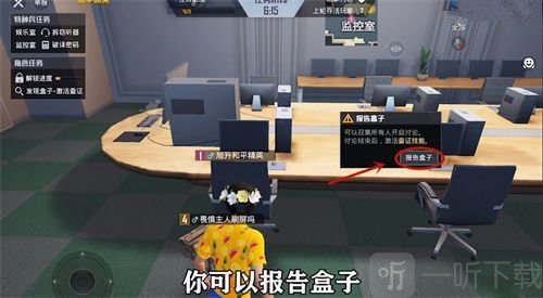 和平精英报告盒子怎么使用 报告盒子使用技巧方法分享