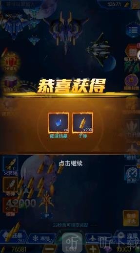 欢乐爆击