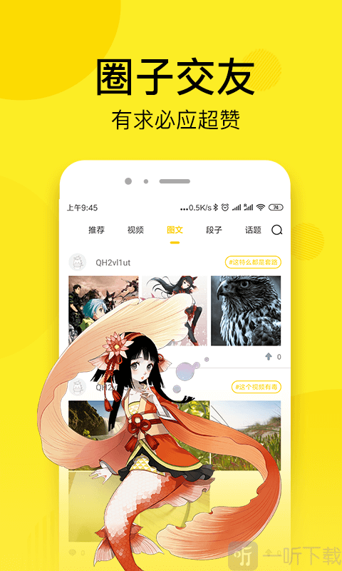 七毛免费漫画免费版