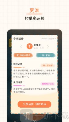 元气星球