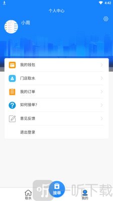 咕咕喝水