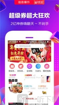 省钱吧