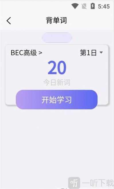 考研单词集