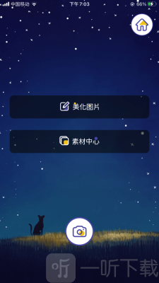 白日梦相机