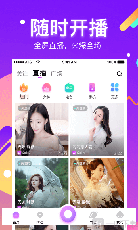 酷我聚星直播