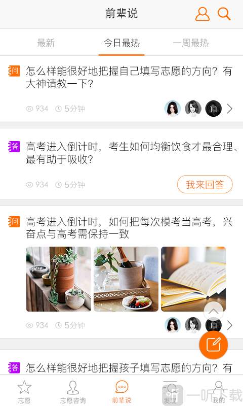 小猿高考查询