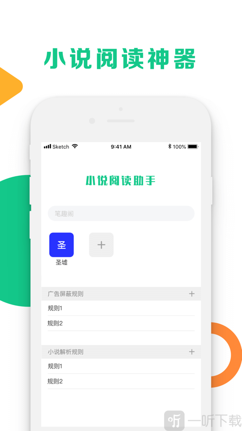 哔哩轻小说免费版