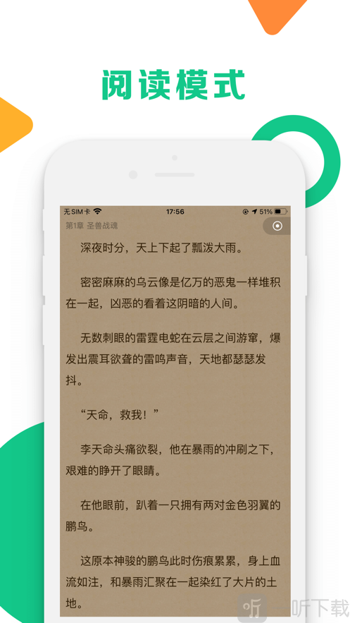 哔哩轻小说免费版