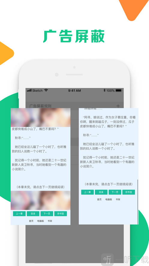 哔哩轻小说免费版