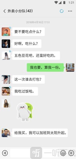 朋友圈截图生成