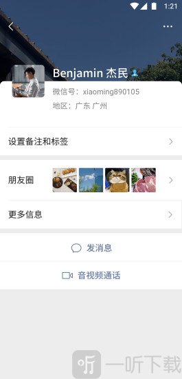 朋友圈截图生成