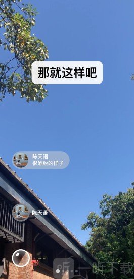 朋友圈截图生成
