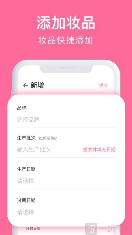 心心化妆品查妆