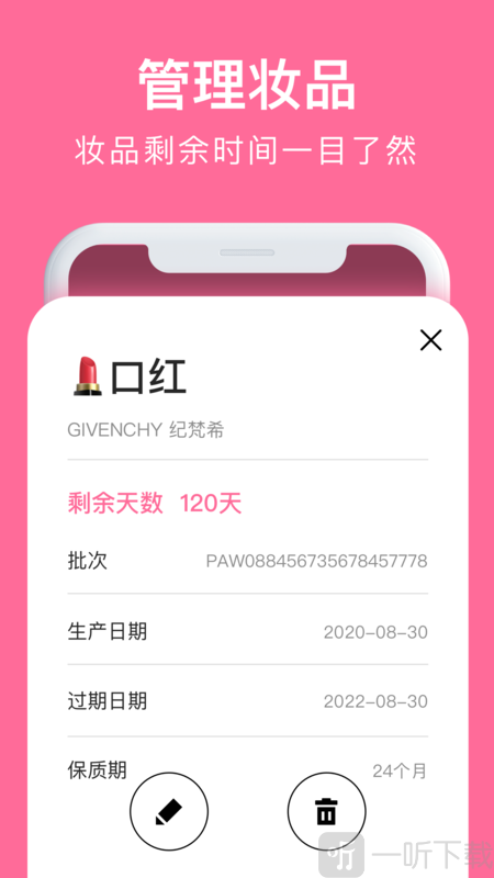 心心化妆品查妆