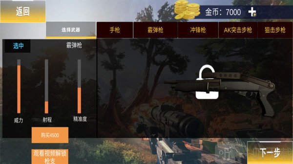 建筑破坏人