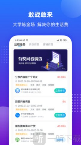 掌上大学