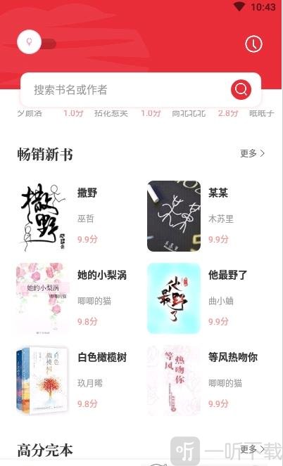 读书阁app
