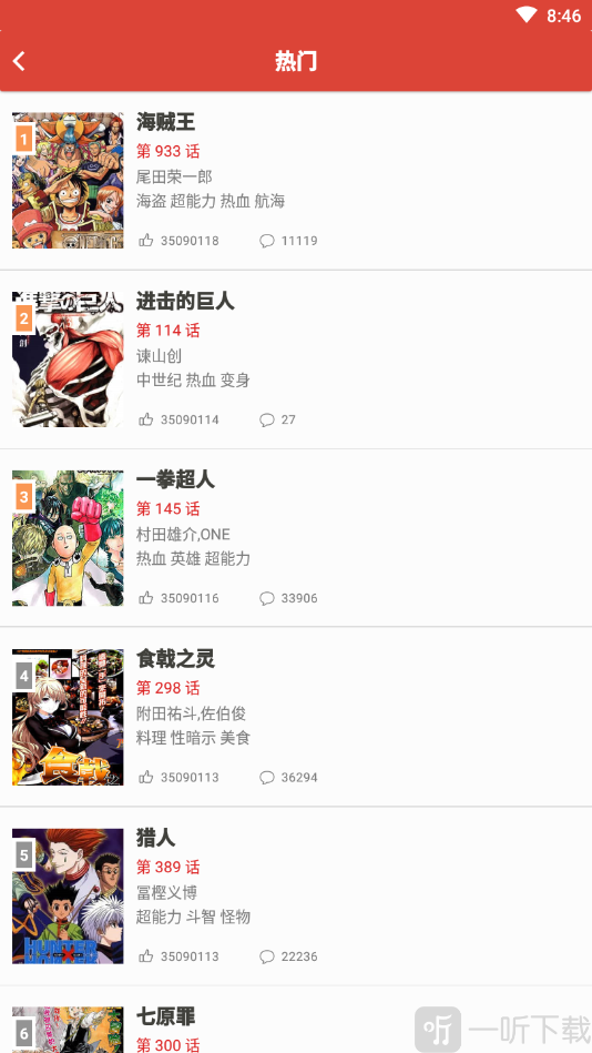 漫画专家
