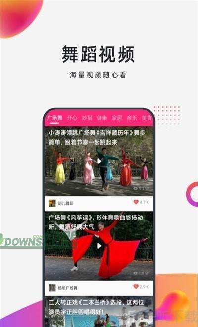 早晚广场舞