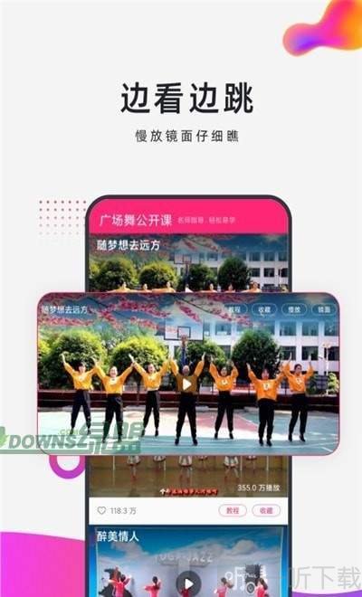 早晚广场舞