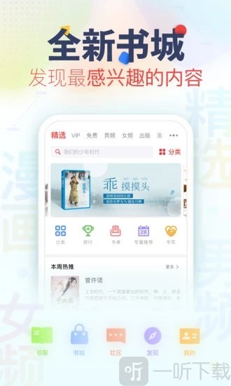 亲亲小说app