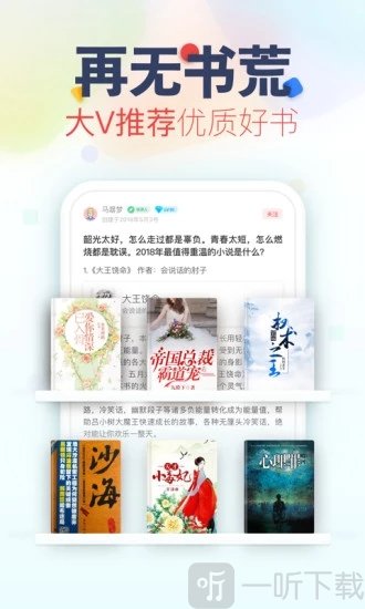 亲亲小说app