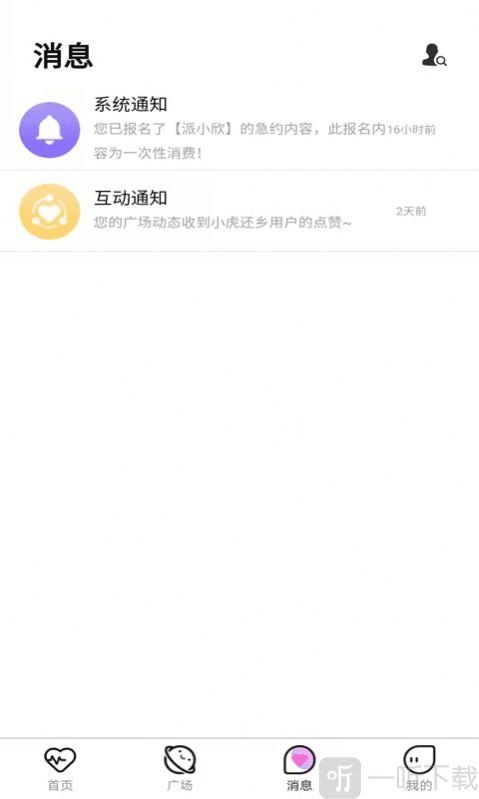 俩边社交