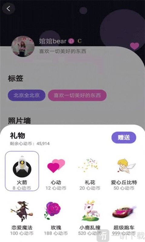 俩边社交