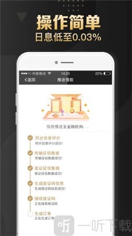 小心鑫贷款