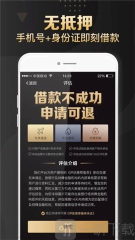 小心鑫贷款