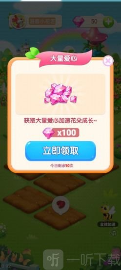 梦幻庄园