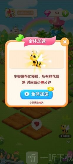 梦幻庄园