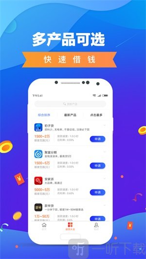 鑫秒贷