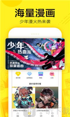 叮咚漫画app
