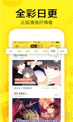 叮咚漫画app