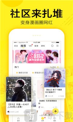 叮咚漫画app