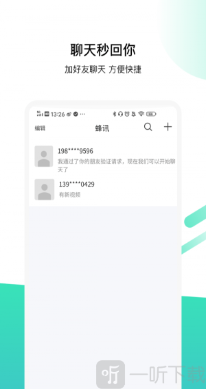 蜂讯