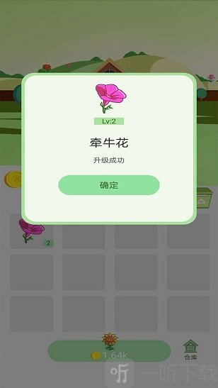 花儿爱合成