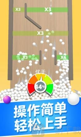 球球碰撞大师