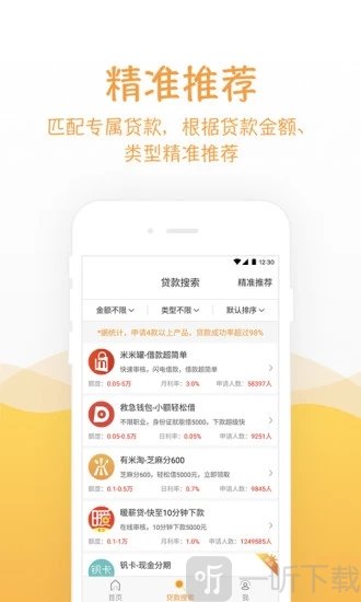 普咚借贷款