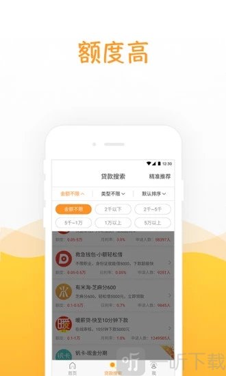 普咚借贷款