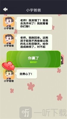 网恋太难了