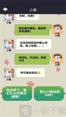 网恋太难了