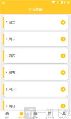 指尖记账