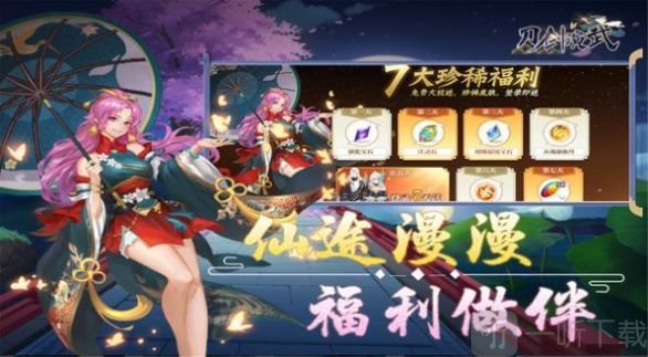 刀剑演武青云天下