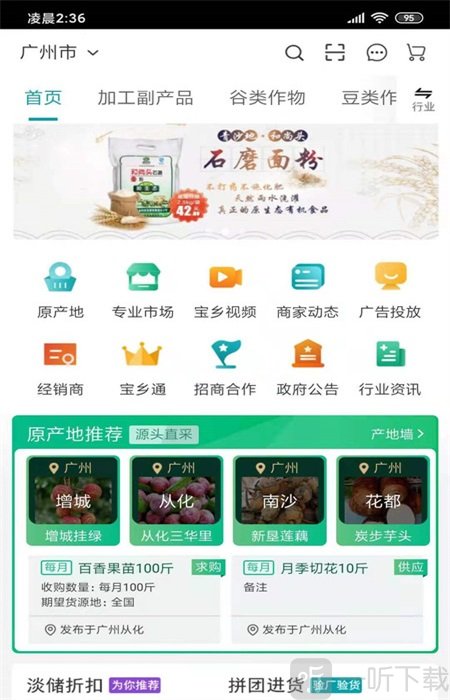宝秤新集贸
