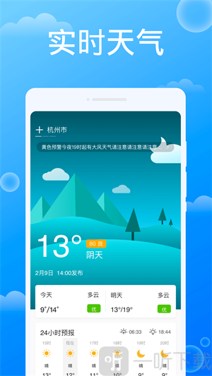 雷达天气