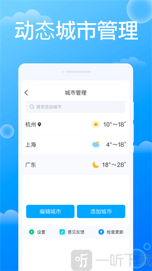 雷达天气